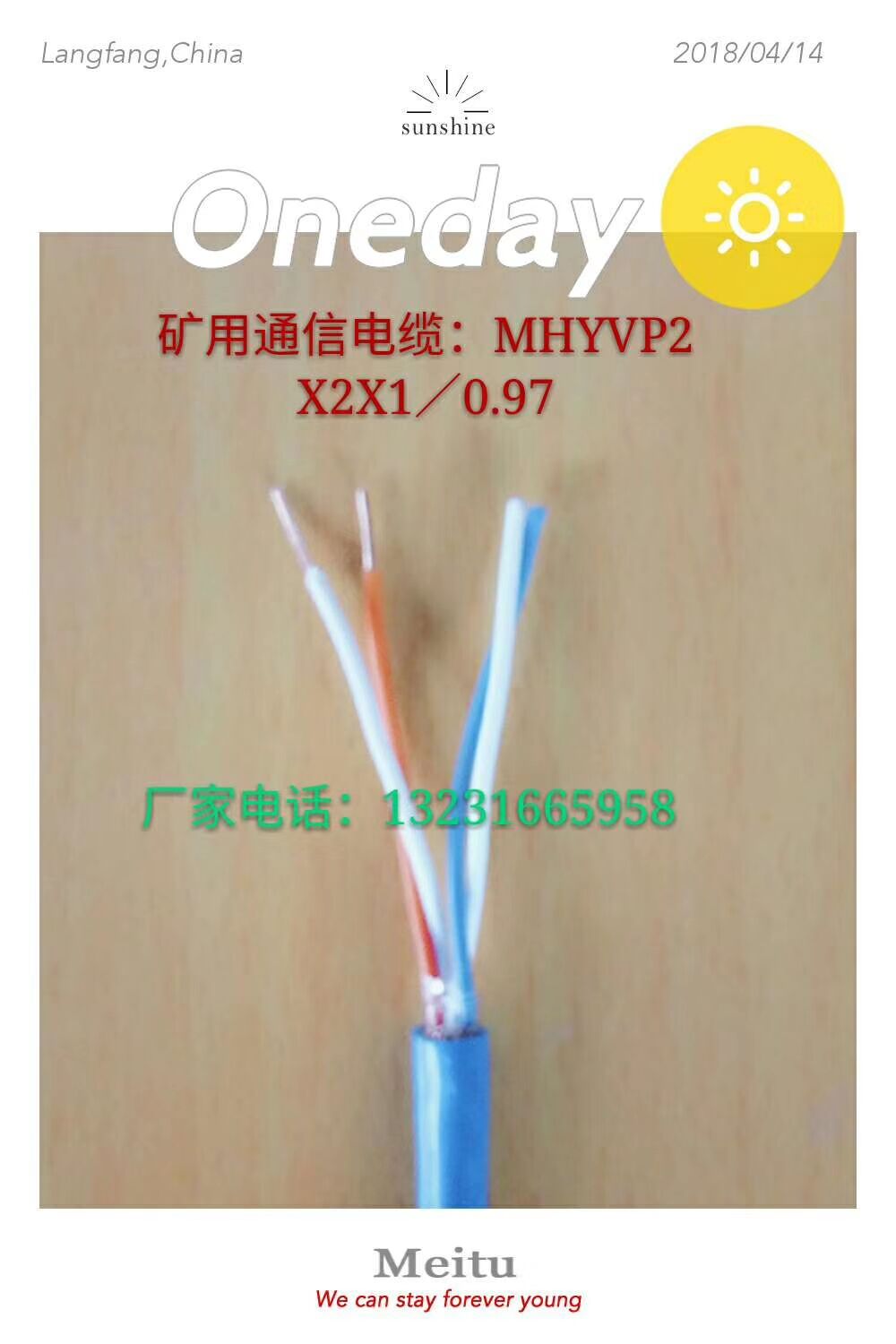 荆州KVVRP-3*6屏蔽电缆生产厂家  矿用通信电缆  全塑通信电缆  屏蔽控制电缆