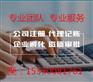 旅行社变更的流程和费用