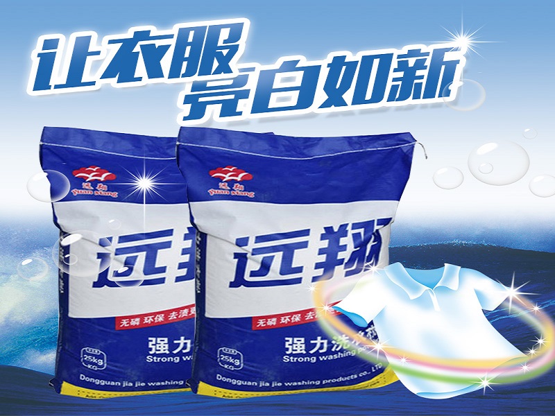 海南强力洗衣粉低价出售-福建专业的强力洗