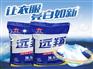 山东强力洗衣粉哪家好-厦门品质好的强力洗