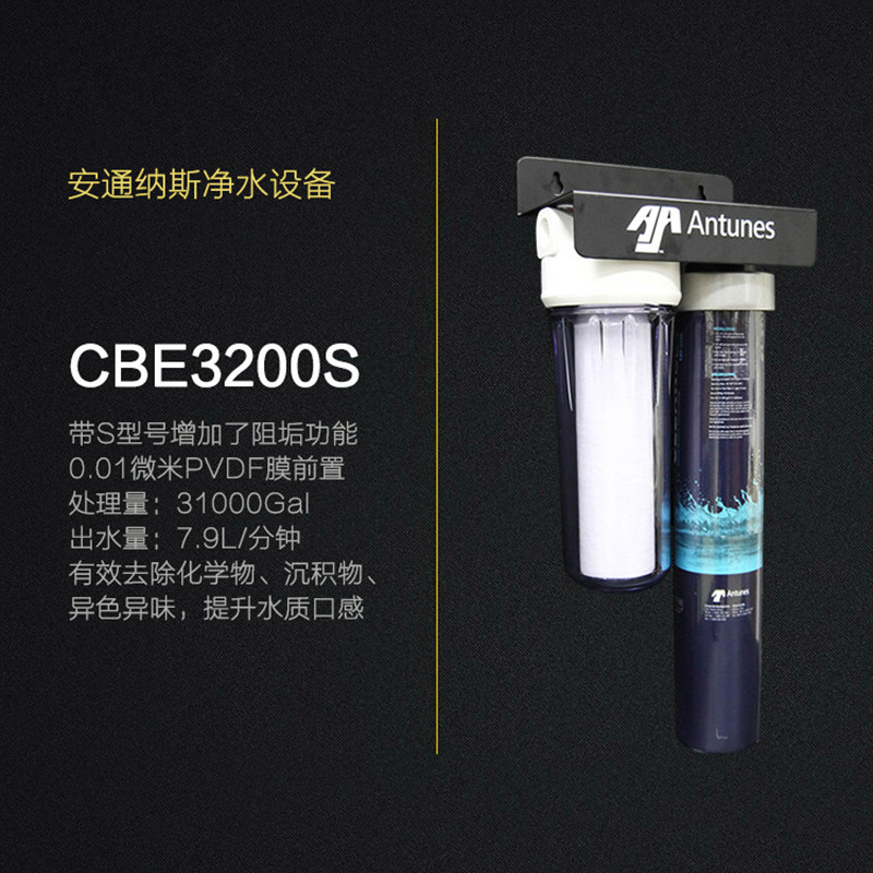 安通纳斯CBE-3200（S）微滤净水器厂家批发  安通纳斯超滤机  安通纳斯净水器  安通纳斯净水机