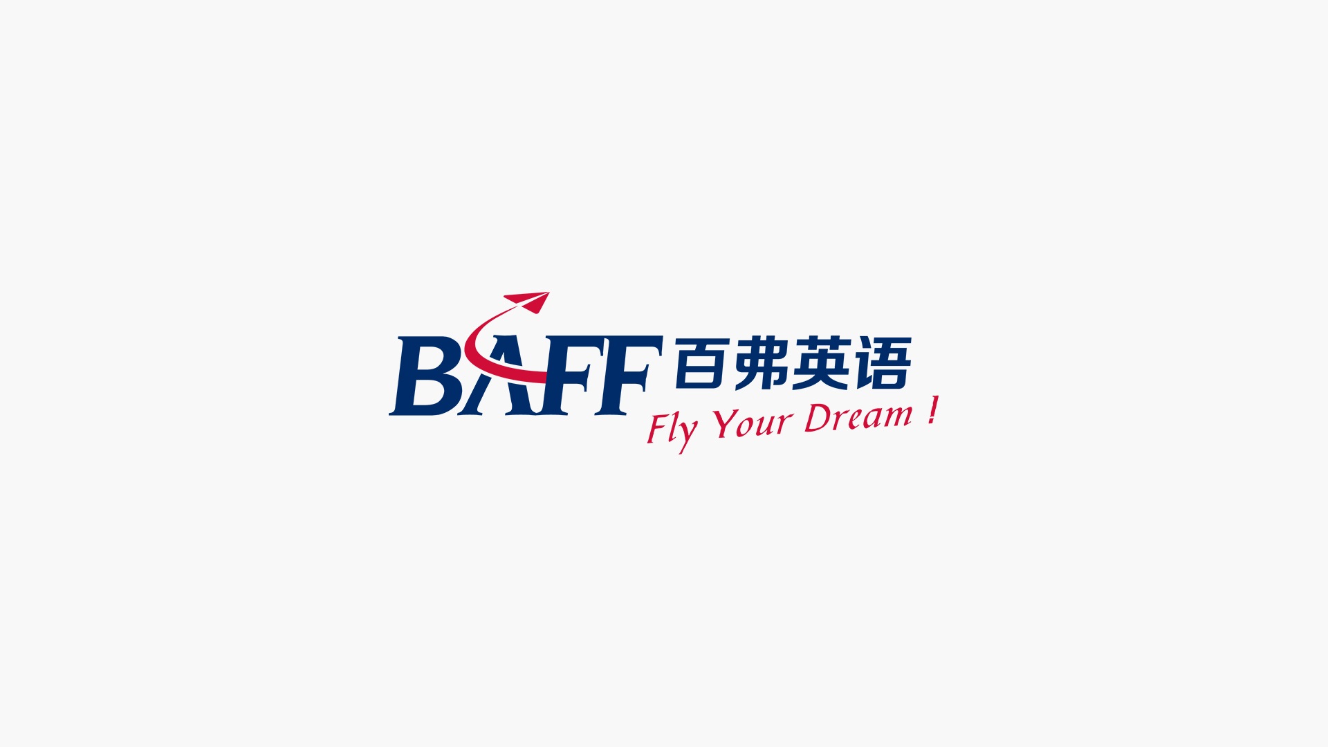 茁麦品牌VI设计LOGO设计百弗英语学校案例  品牌设计