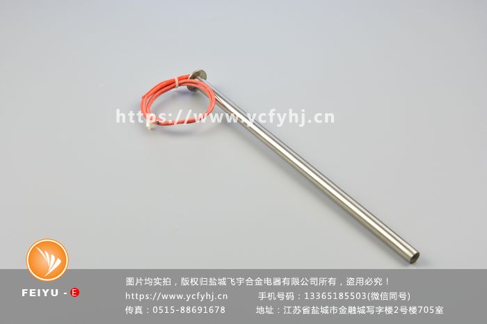 前端加热型单头加热管