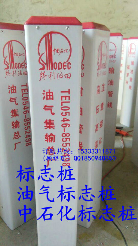 商洛水泥光电缆标志桩 中石化管道标志桩 燃气标桩&nbsp;&nbsp;水泥电缆标志桩&nbsp;&nbsp;水泥光缆标志桩