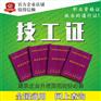 幕墙安装工证好考吗？哪里能报考幕墙制作工证？