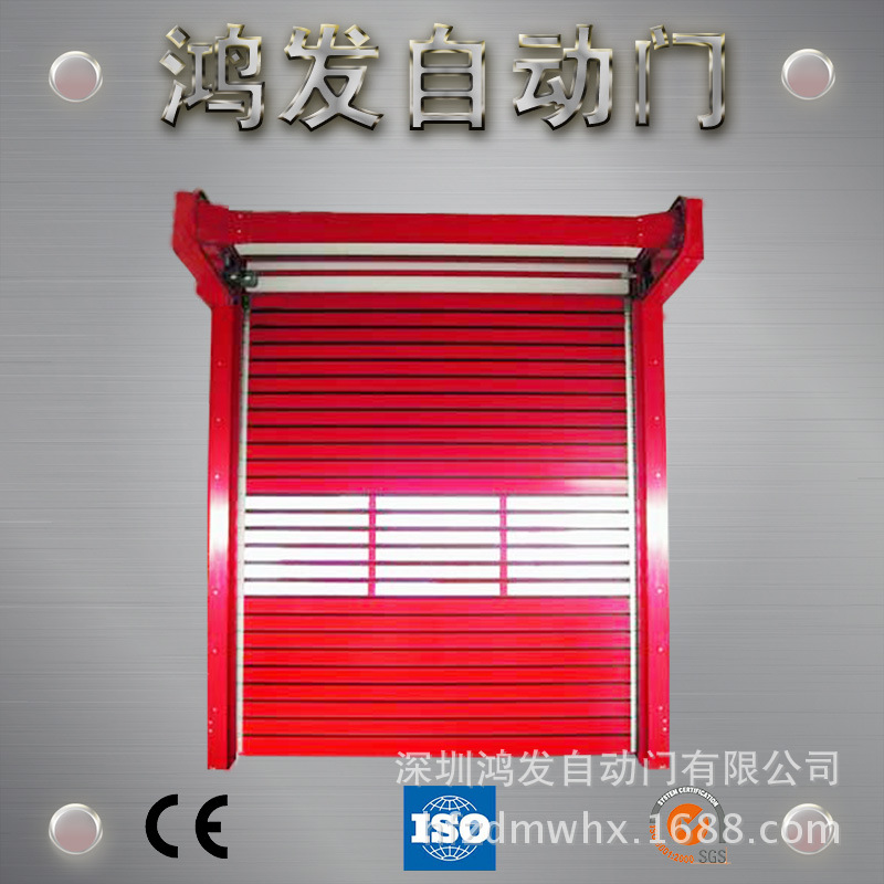 鸿发自动门国淮铝合金简易硬质快速门批发价格&nbsp;&nbsp;简易硬质门&nbsp;&nbsp;硬质快速卷帘门&nbsp;&nbsp;硬质卷帘快速门