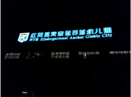 泉州楼顶广告制作 泉州楼顶发光字制作 发光字制作工厂  泉州大型LED发光字