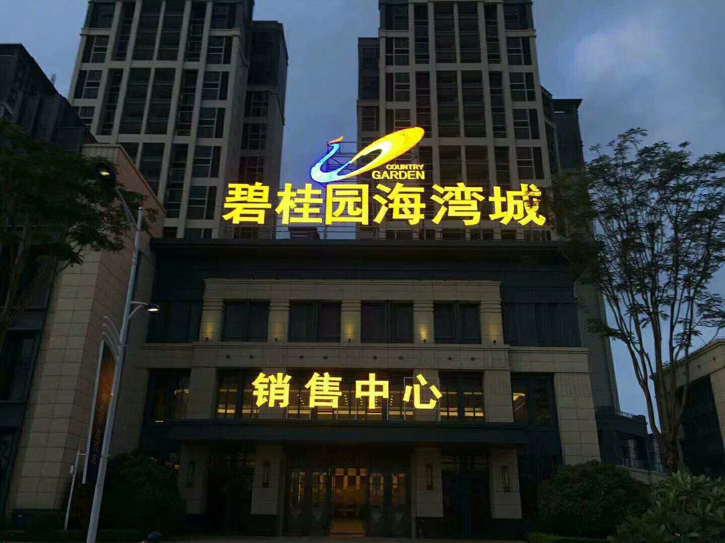 泉州楼顶广告制作 泉州楼顶发光字制作 发光字制作工厂  泉州大型LED发光字