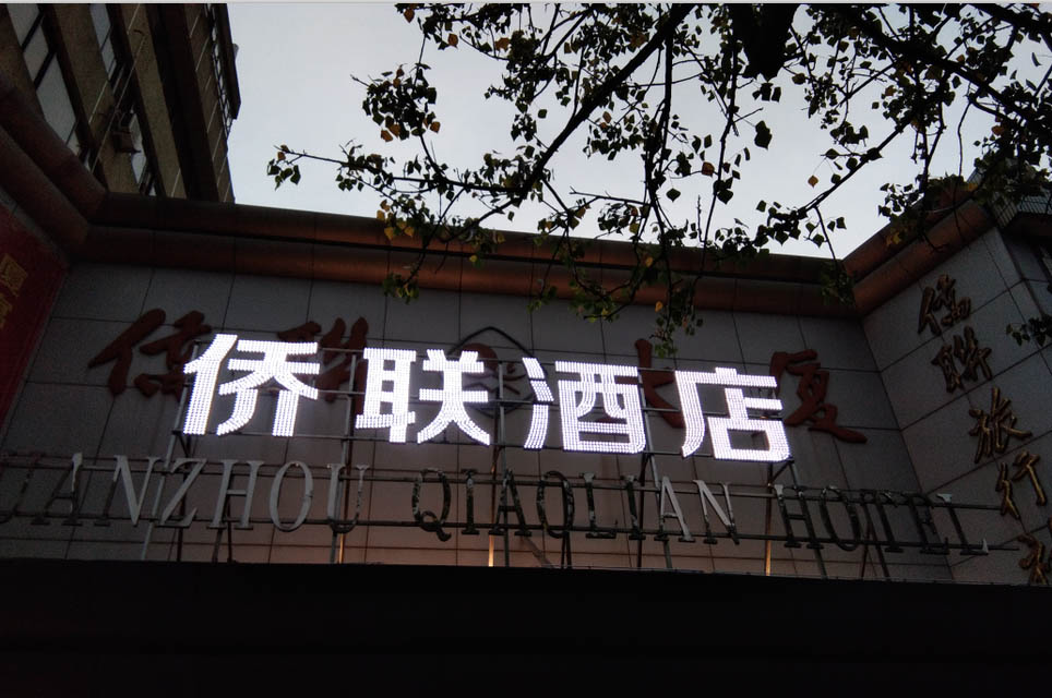 泉州楼顶广告制作 泉州楼顶发光字制作 发光字制作工厂  泉州大型LED发光字