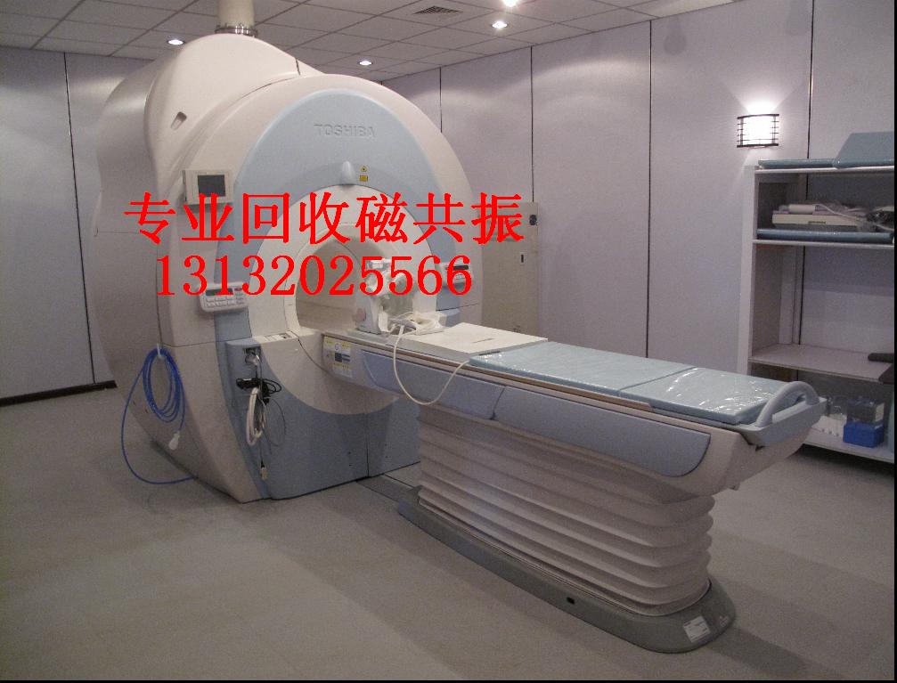 磁共振回收超导核磁回收螺旋CT回收平扫CT回收  医疗设备回收  二手医疗设备回收  废旧医疗设备回收