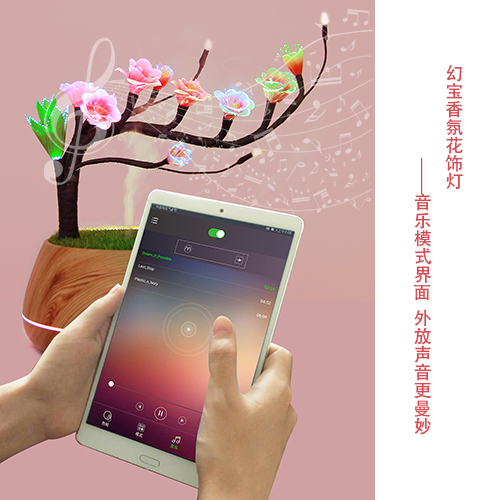 厂家供应幻宝香氛花饰小夜灯LED创意灯饰浪漫摆件  创意花饰  智能灯饰  创意浪漫摆件