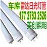 停车场灯具改造停车场智能灯具