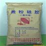 批发供应食品级微粉硅胶