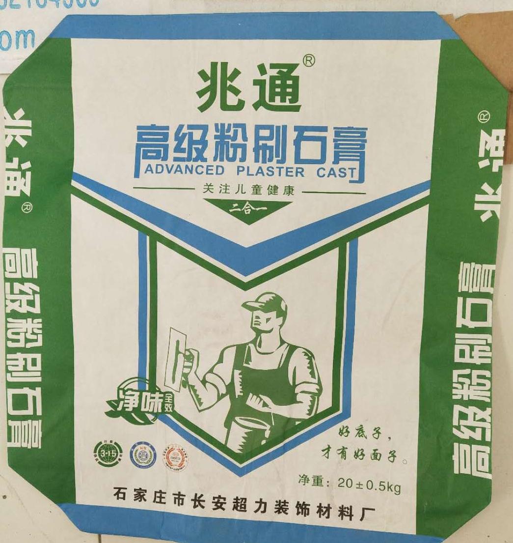 石家庄粉刷石膏二合一