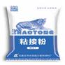 施工用粘接粉
