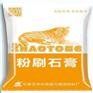 底层粉刷石膏价格