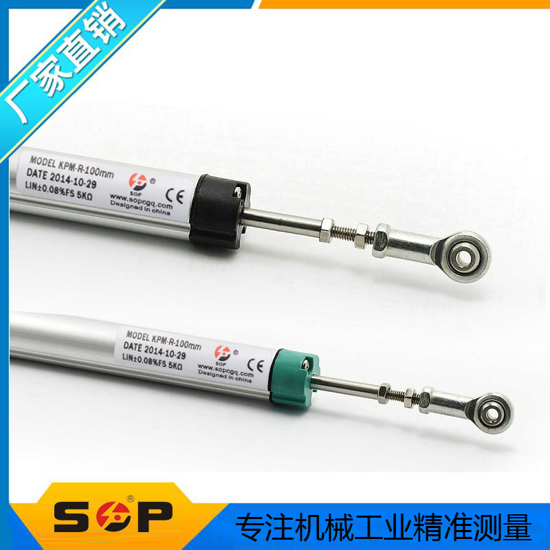 KPM-175mm微型铰接式位移传感器 线性位置传感器  KPM位移传感器