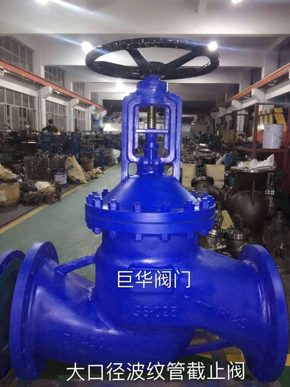 厂家直销波纹管截止阀WJ41H-16C-DN300