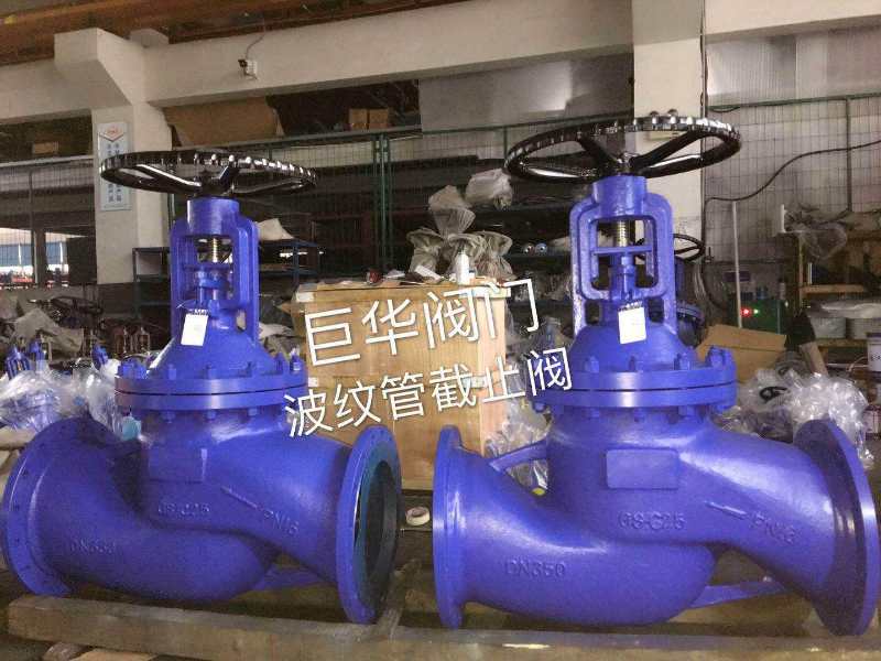 截止阀  波纹管截止阀