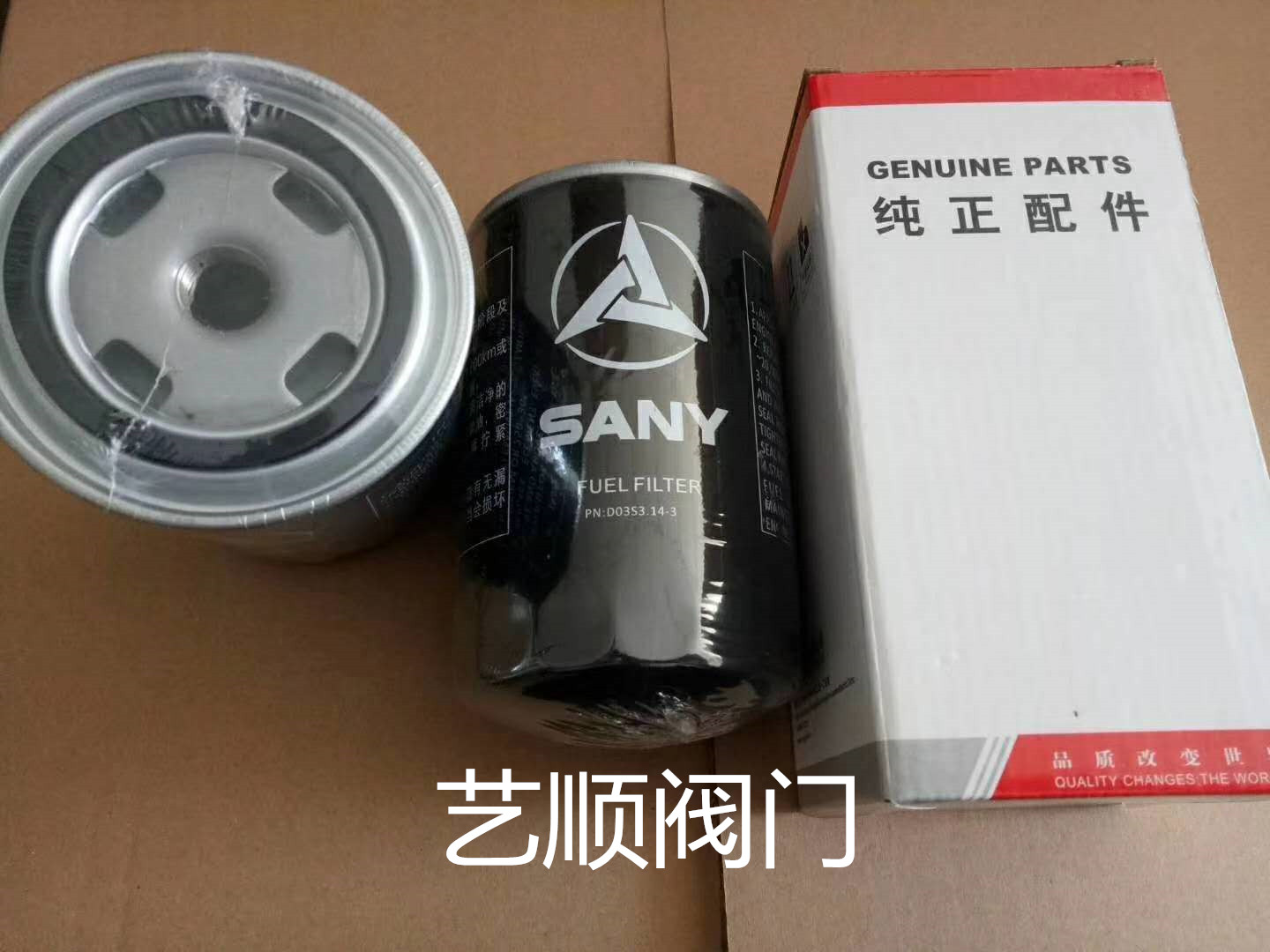 厂家直销三一机油滤清器滤芯D03S3.14&nbsp;&nbsp;机油滤芯&nbsp;&nbsp;三一滤芯