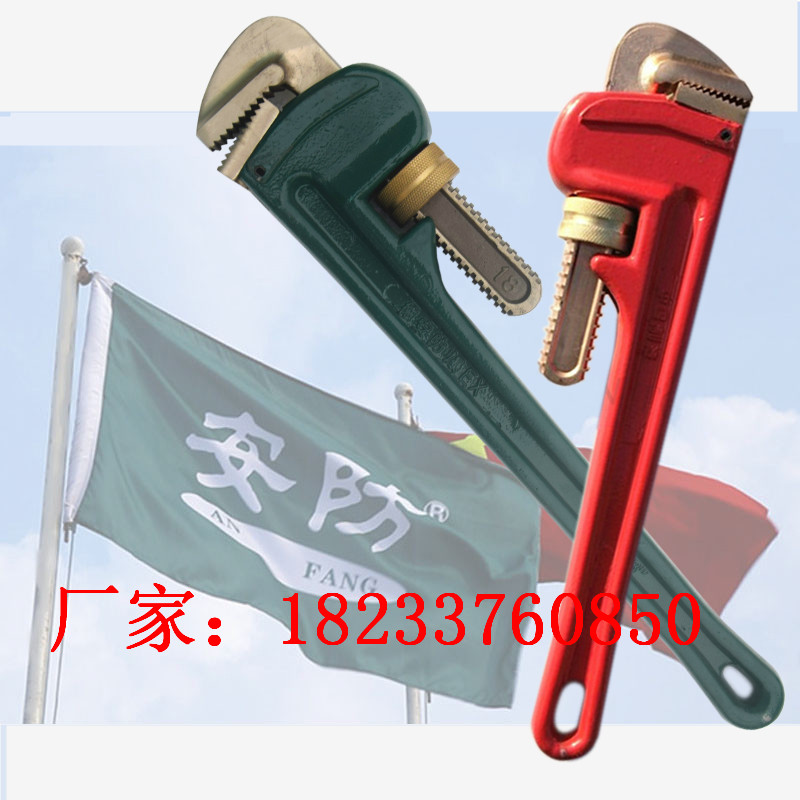 防爆管钳 铜管钳厂家防爆管子钳元/把
