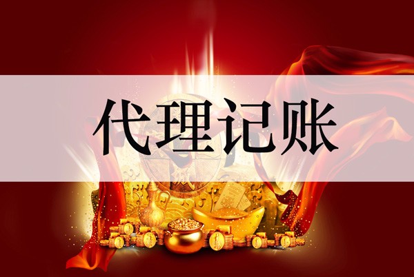 3天可拿证，效率高服务好，为您省心  公司注册  代理记账  商标注册