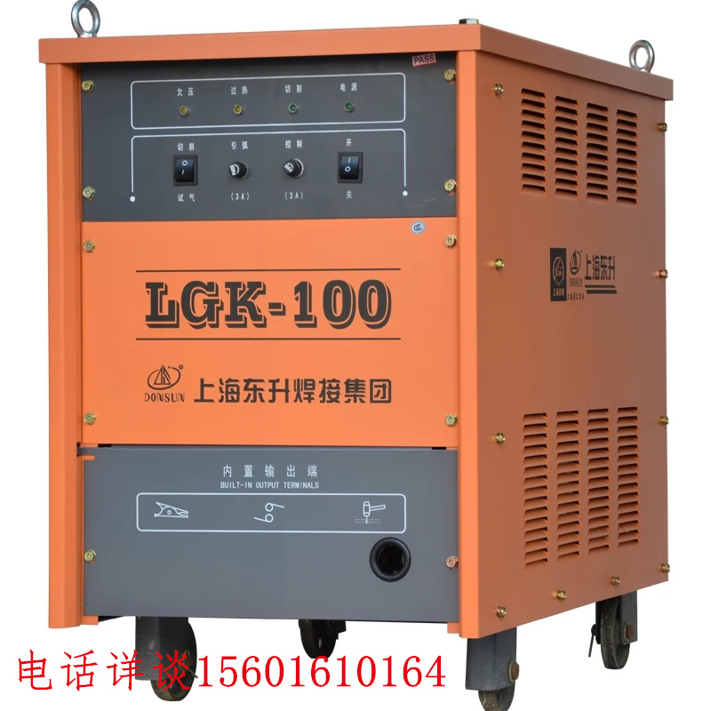 上海东升LGK-100工业工业型空气等离子切割  等离子切割机