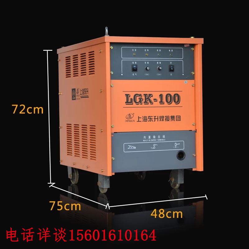 上海东升LGK-100工业工业型空气等离子切割  等离子切割机