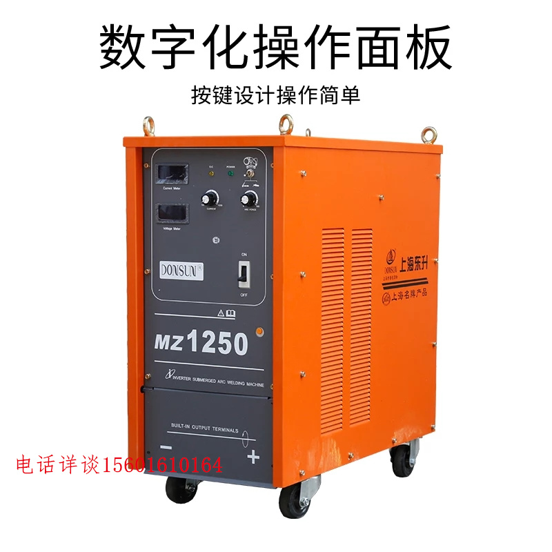 MZ-630/1250自动埋弧焊机上海东升埋弧焊机
