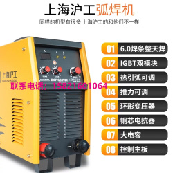 上海沪工ZX7-630WE直流工业型电焊机