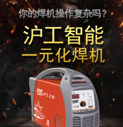 上海沪工ZX7-400E智能电焊机工业级全自动3