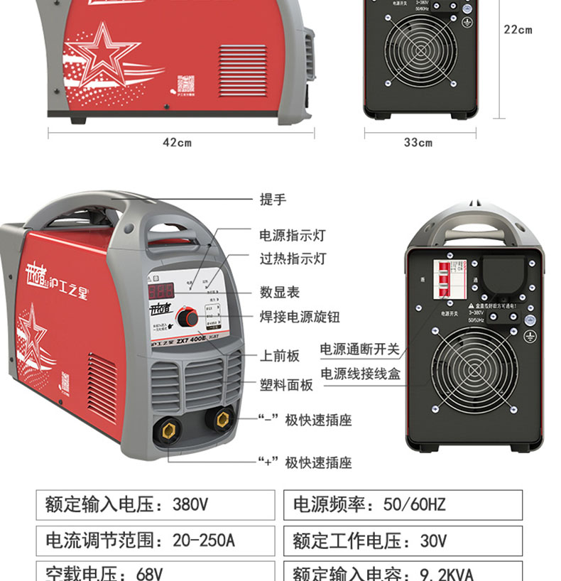 上海沪工ZX7-400E智能电焊机工业级全自动3