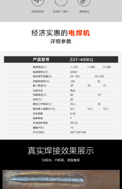 上海沪工直流电焊机ZX7-400KQ逆变手工电弧焊