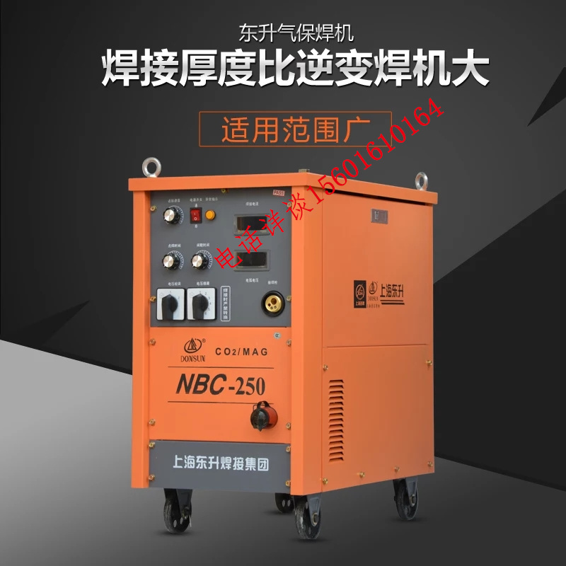 上海东升牌NBC-315/250二氧化碳气体保护焊机