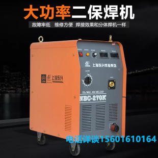 上海东升气保焊机NBC-270K经济型高效节能一体式