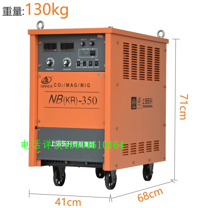 上海东升NBKR-500/350大功率工业级二氧化碳气体保护  气体保护焊机