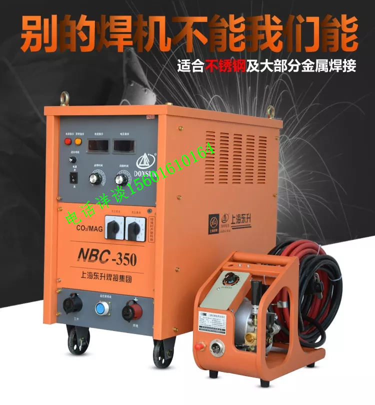 气保焊机 上海东升 NBC-350 二氧化碳气体保护焊机