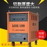 上海东升LGK-100工业工业型空气等离子切割