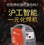 上海沪工ZX7-400E智能电焊机工业级全自动3