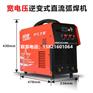 上海沪工直流电焊机ZX7-400KQ逆变手工电弧焊