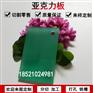 亚克力半透明绿草绿色有机玻璃整板加工定制分切雕