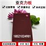 咖啡色亚克力不透明塑料板材有机玻璃整板加工