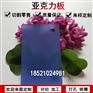 亚克力有机玻璃草绿色不透明加工定制折弯