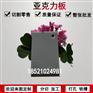 亚克力深灰色透明有机玻璃塑料板材加工定制雕刻零裁