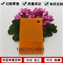 亚克力板橘黄色整板有机玻璃加工定做