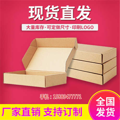 镇隆纸箱印刷定制|镇隆彩色纸箱厂  厂家价格