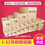 黄江纸箱印刷定制|黄江定做纸箱