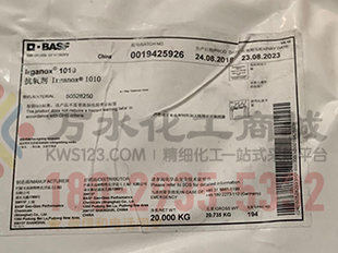 巴斯夫抗氧剂 Irganox 1010