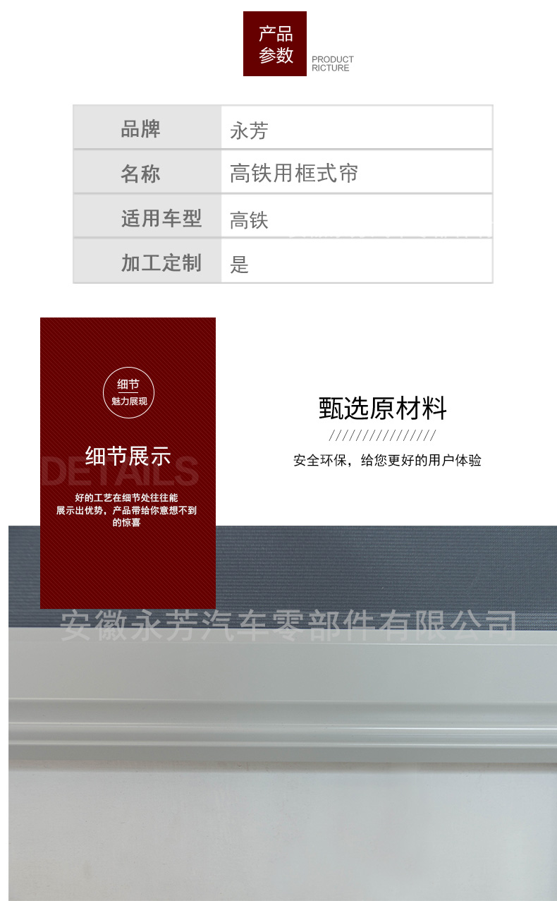 高铁车用手动框式帘 汽车窗帘遮阳侧防晒帘  高铁遮阳帘  火车遮阳帘  轨道这样量