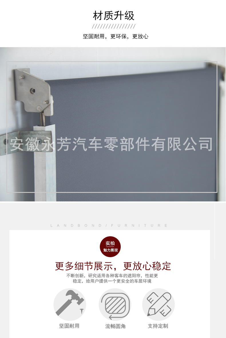 高铁车用手动框式帘 汽车窗帘遮阳侧防晒帘  高铁遮阳帘  火车遮阳帘  轨道这样量